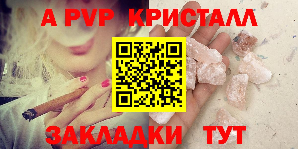 Alpha PVP мука  Alfa_PVP кристаллы  Вход с VPN  хочу   Alfa_PVP кристаллы  Кисловодск 