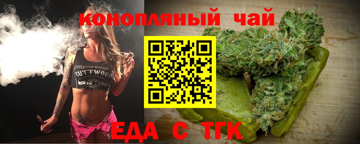 Canna-Cookies конопля  Вход с VPN  Кисловодск 