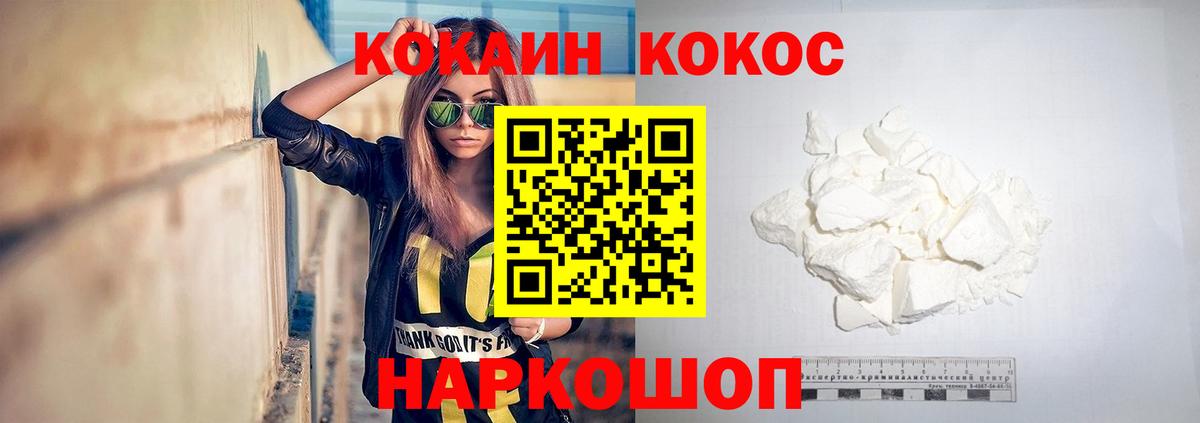 Кокаин Эквадор Кисловодск