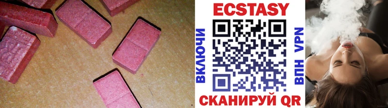 Экстази VHQ  купить закладку  Кисловодск 