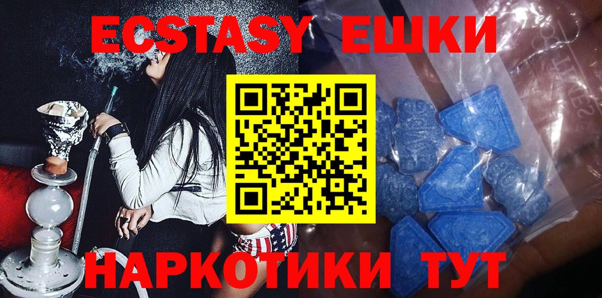 Ecstasy диски Кисловодск