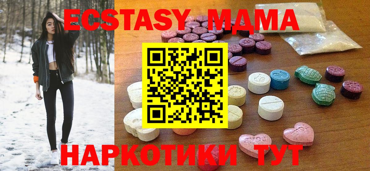 Экстази  Экстази Philipp Plein  продажа наркотиков  Ecstasy Дубай  Кисловодск  Вход с VPN 