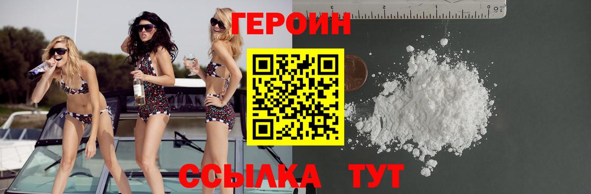 Кисловодск  ГЕРОИН гречка  Вход с VPN 