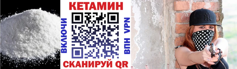 Кетамин VHQ  Кисловодск 