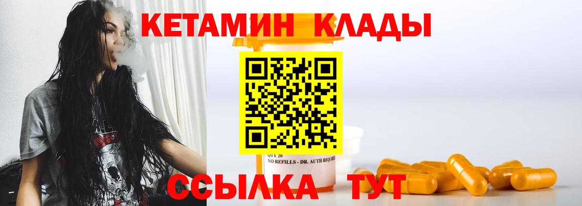 ссылка на мегу вход  Кетамин VHQ  Вход с VPN  Кисловодск 