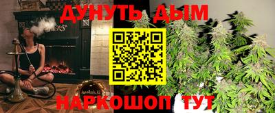 гашишное масло Бийск