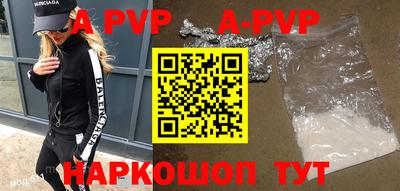 apvp Берёзовский
