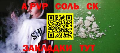 apvp Берёзовский