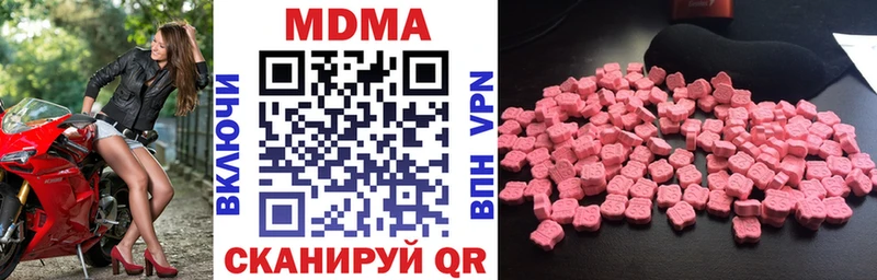 MDMA кристаллы Кисловодск