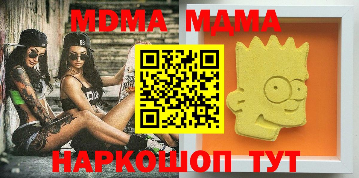 MDMA молли Кисловодск