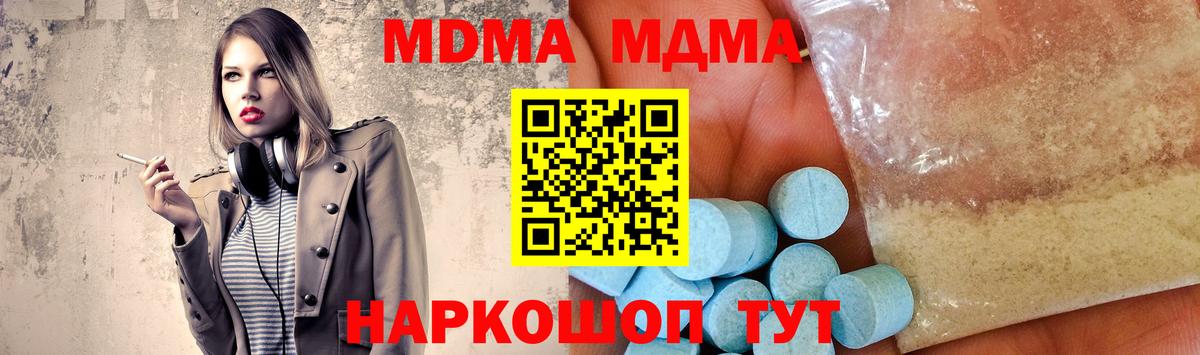MDMA Molly  Вход с VPN  Кисловодск  MDMA VHQ 