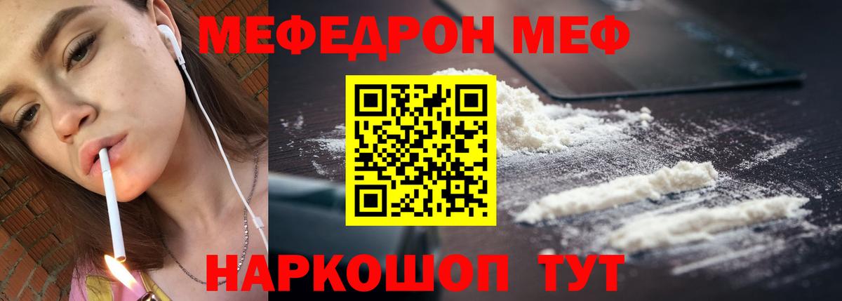 МЯУ-МЯУ мука  МЯУ-МЯУ  МЯУ-МЯУ  Кисловодск  хочу   Вход с VPN  Меф мука 