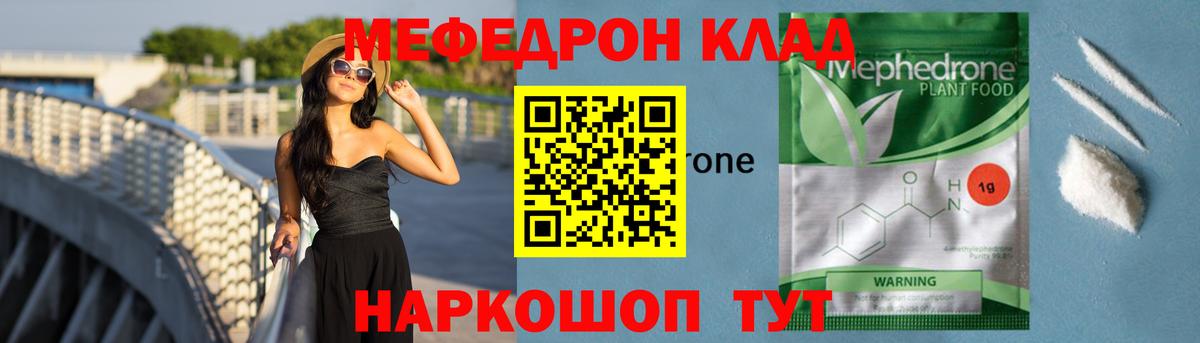 МЕФ кристаллы Кисловодск