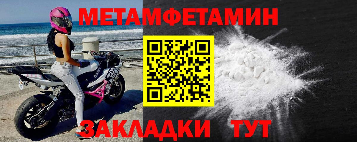 МЕТАМФЕТАМИН пудра Кисловодск