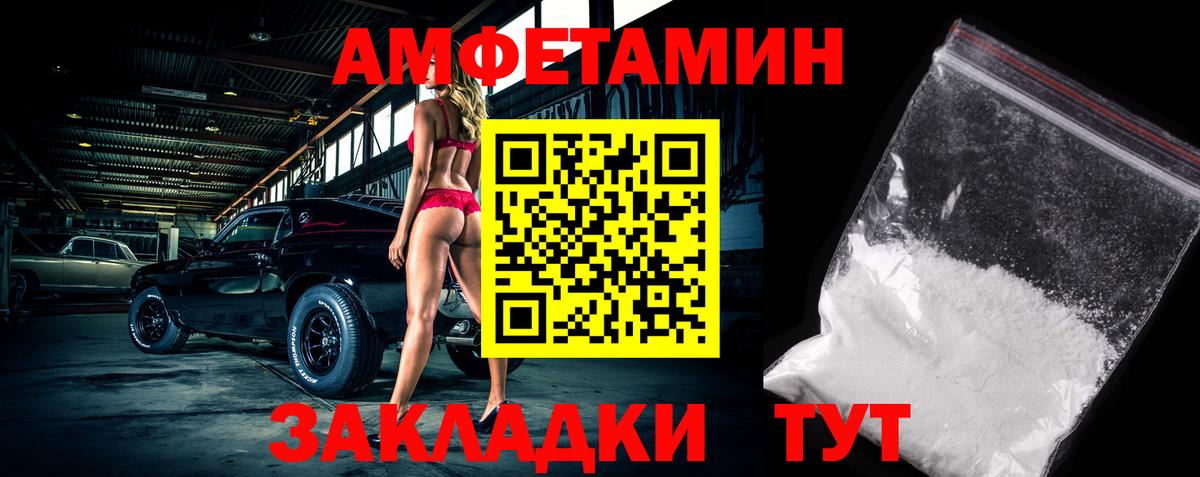 Кисловодск  Первитин мет  Вход с VPN 