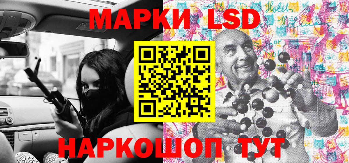 Кисловодск  Марки 25I-NBOMe  наркота  Марки 25I-NBOMe 1500мкг  Вход с VPN 