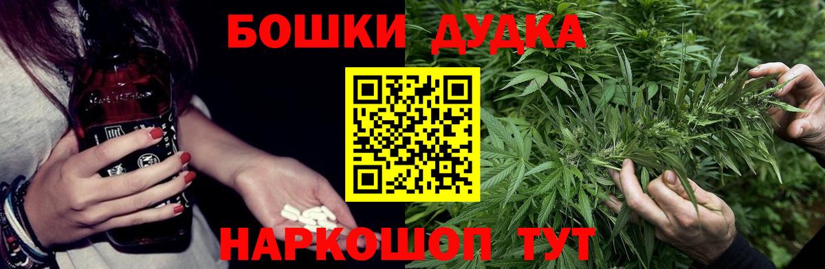 Бошки марихуана THC 21% Кисловодск